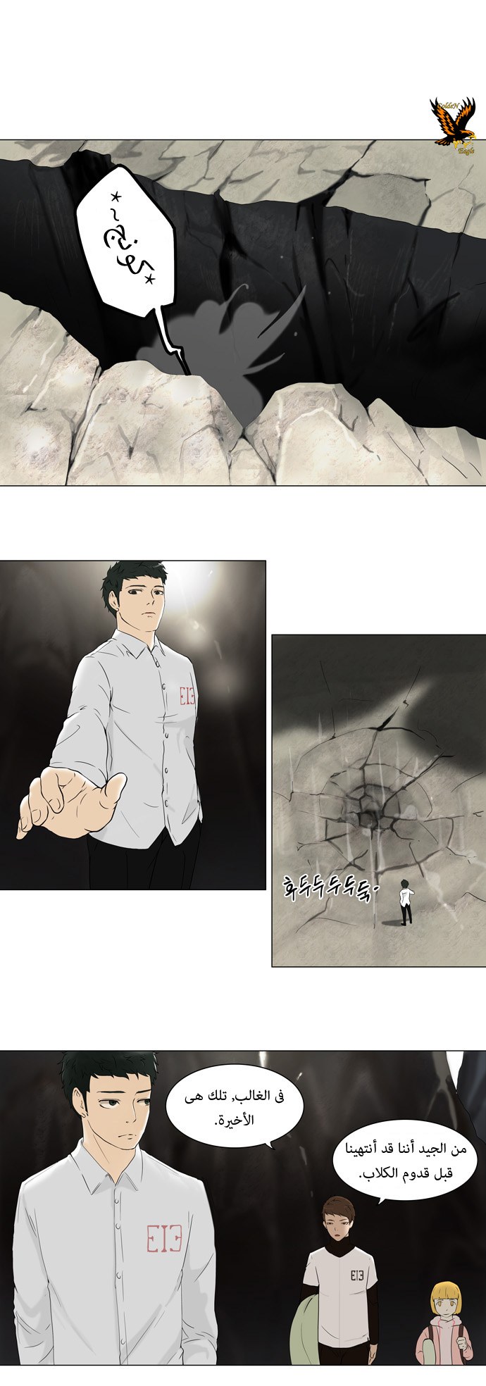 Read Tower of God S1 AR Manga Online