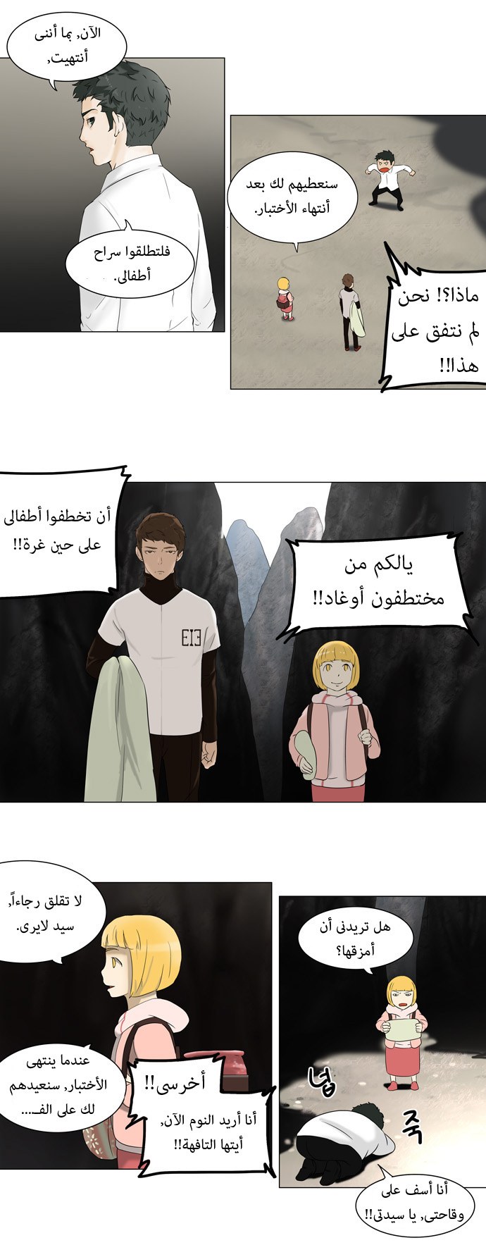 Read Tower of God S1 AR Manga Online