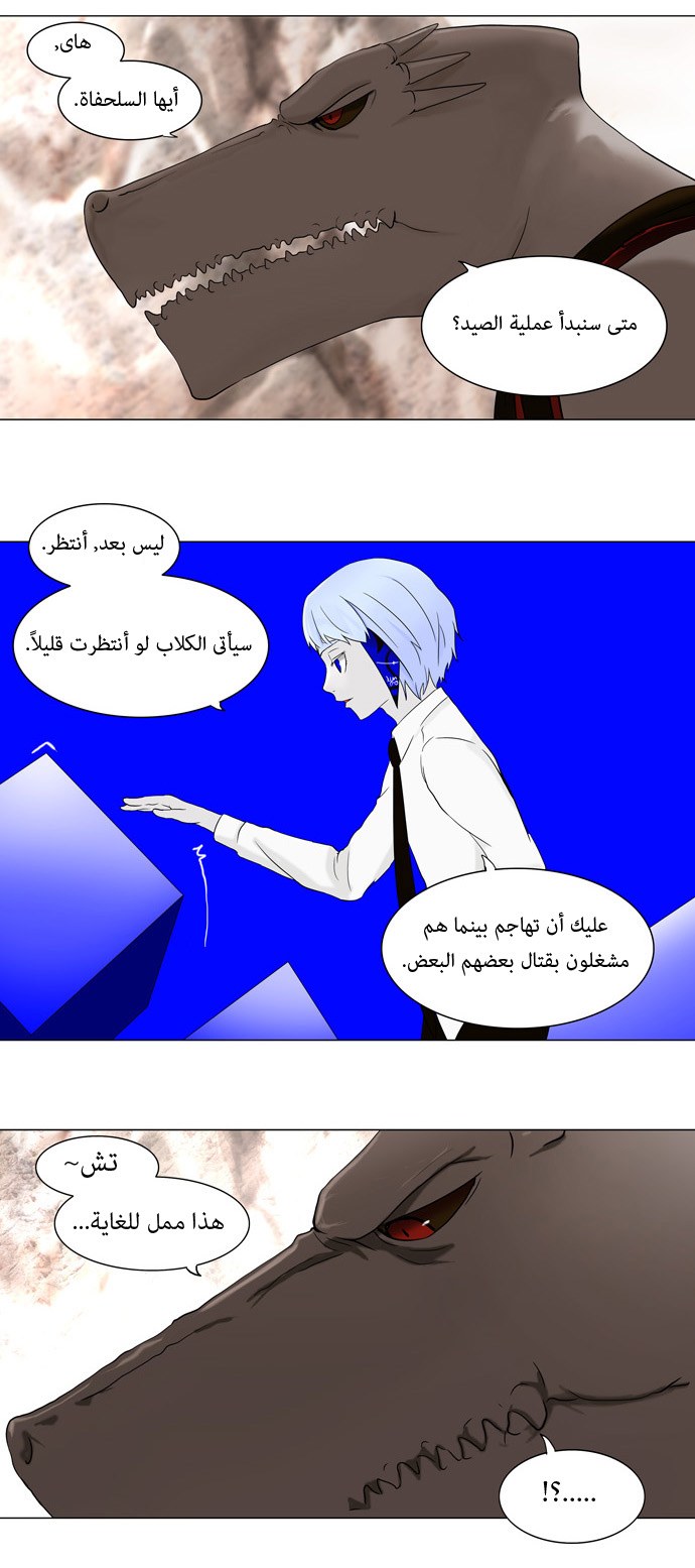 Read Tower of God S1 AR Manga Online