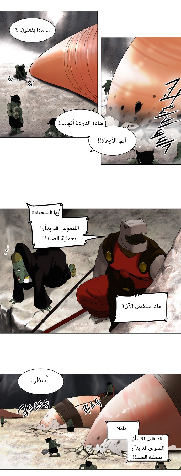 Read Tower of God S1 AR Manga Online