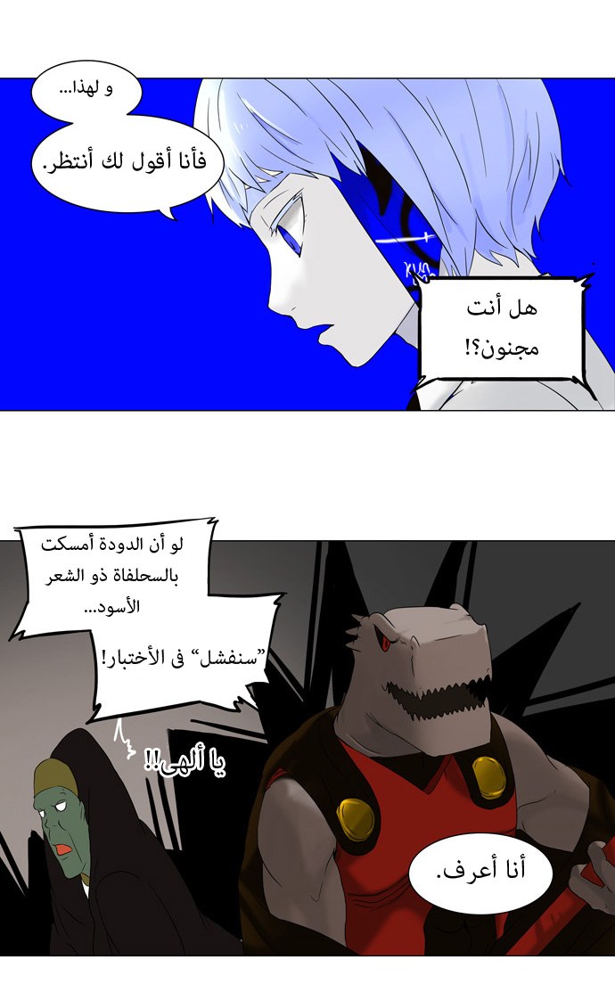 Read Tower of God S1 AR Manga Online
