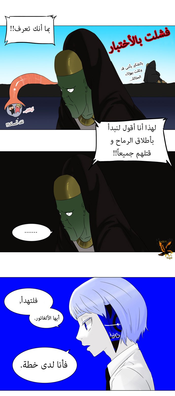 Read Tower of God S1 AR Manga Online