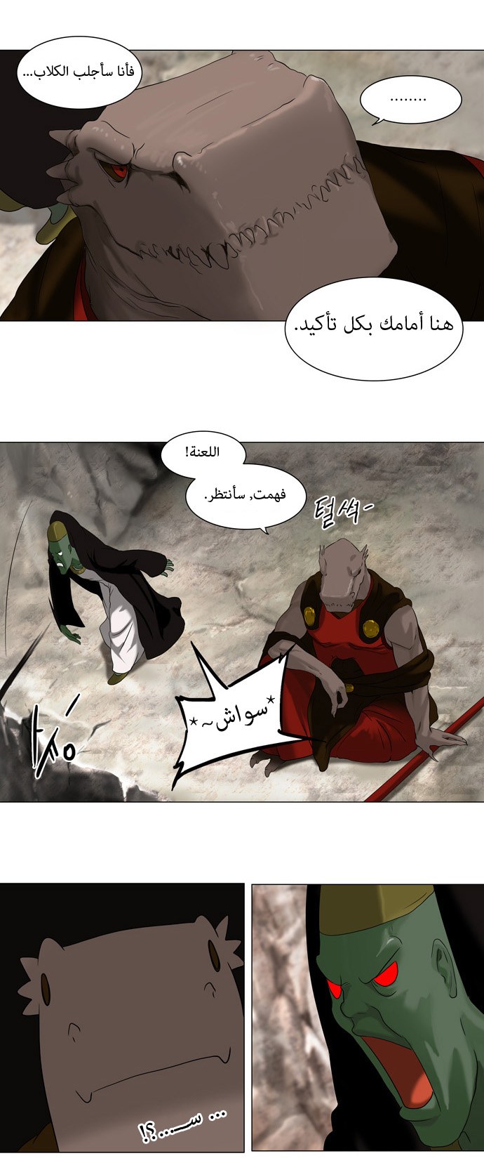Read Tower of God S1 AR Manga Online