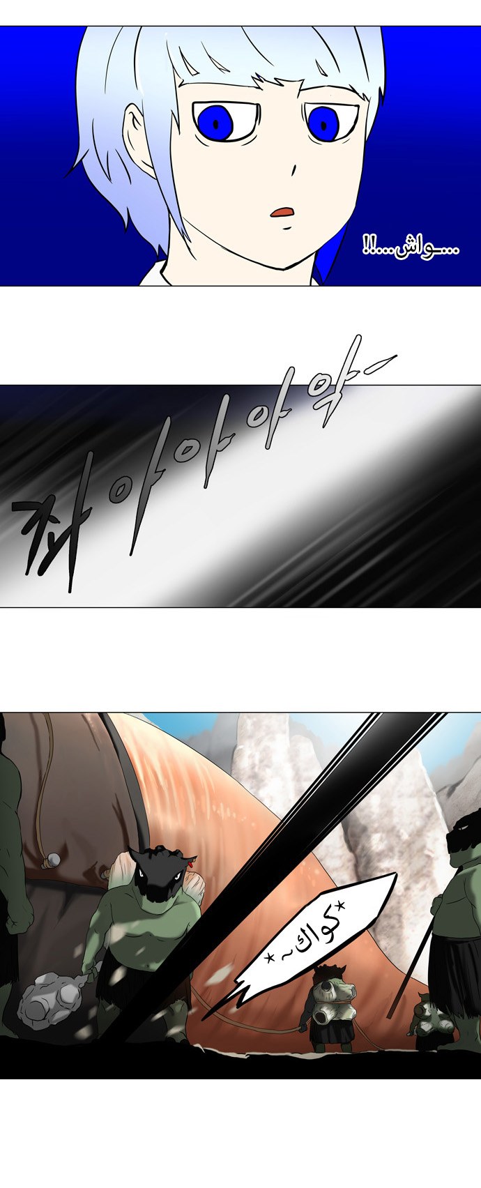 Read Tower of God S1 AR Manga Online