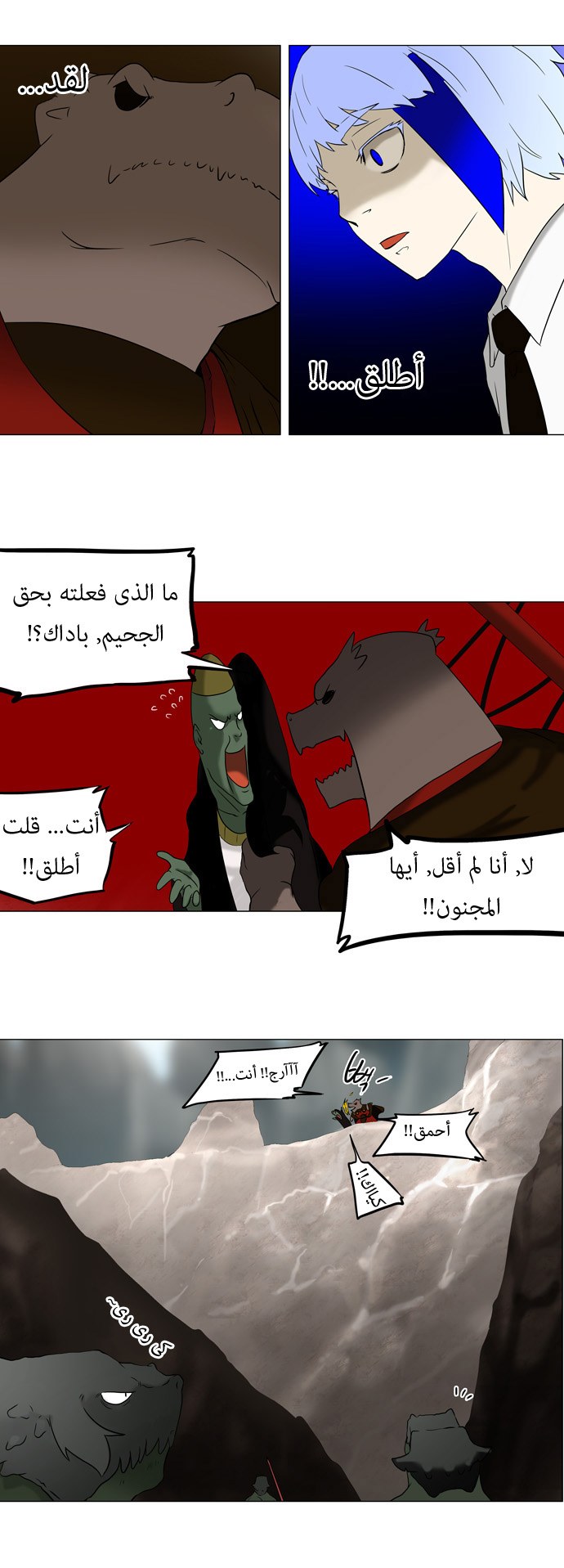 Read Tower of God S1 AR Manga Online