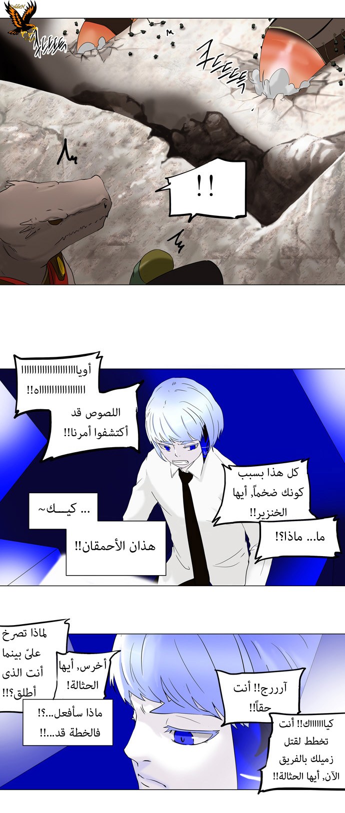 Read Tower of God S1 AR Manga Online