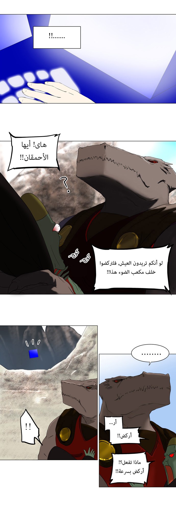 Read Tower of God S1 AR Manga Online