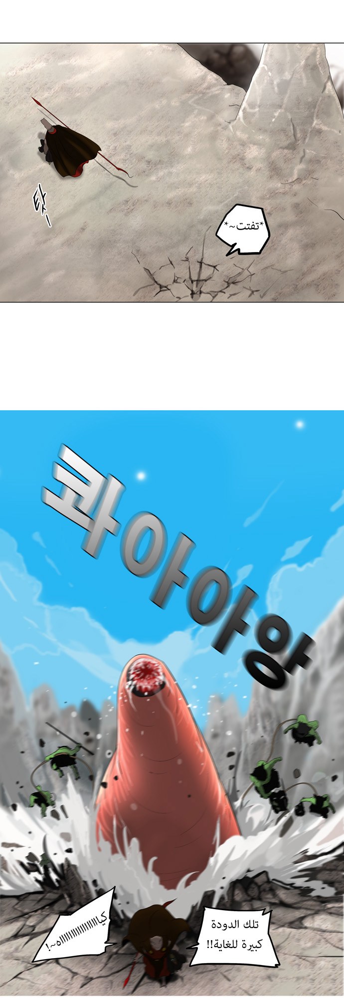 Read Tower of God S1 AR Manga Online