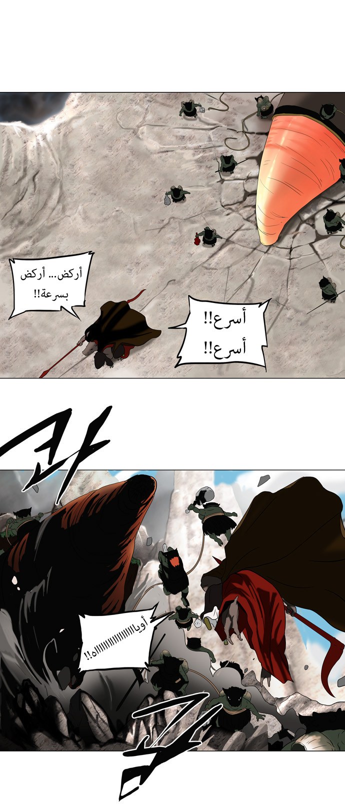 Read Tower of God S1 AR Manga Online