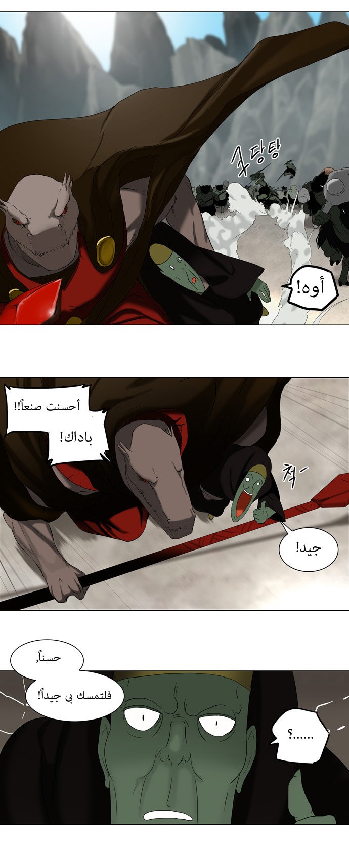 Read Tower of God S1 AR Manga Online