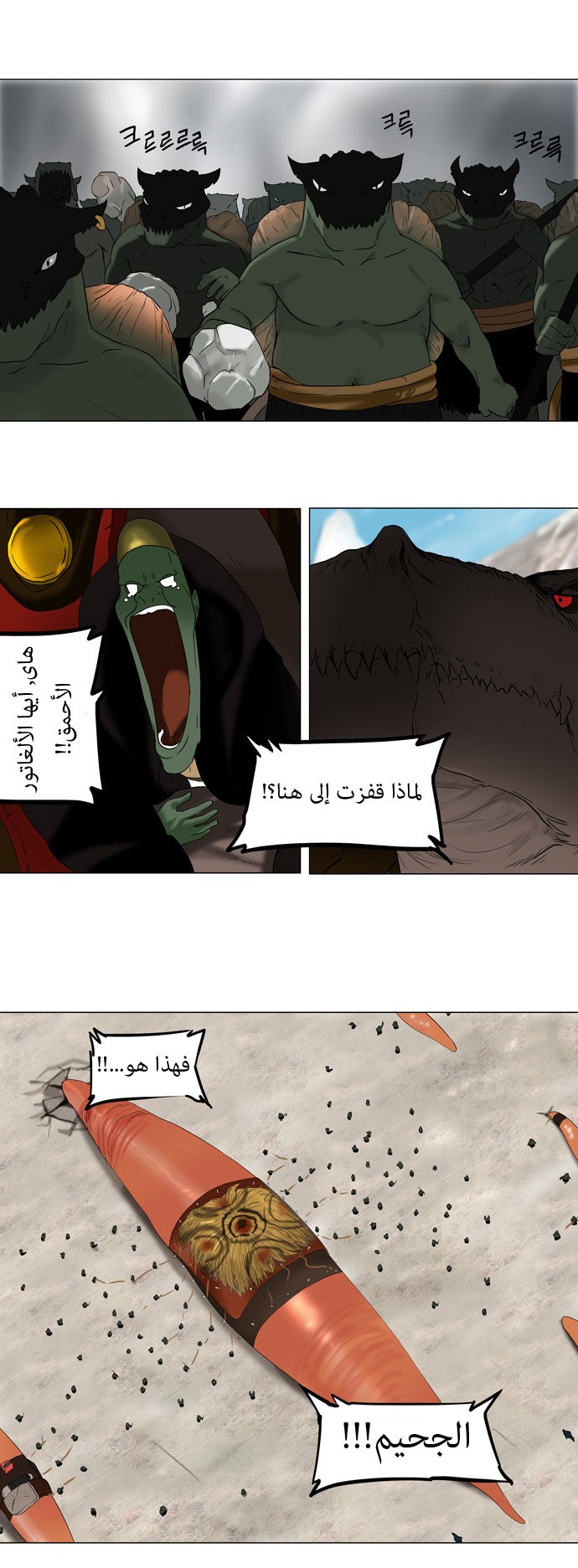 Read Tower of God S1 AR Manga Online
