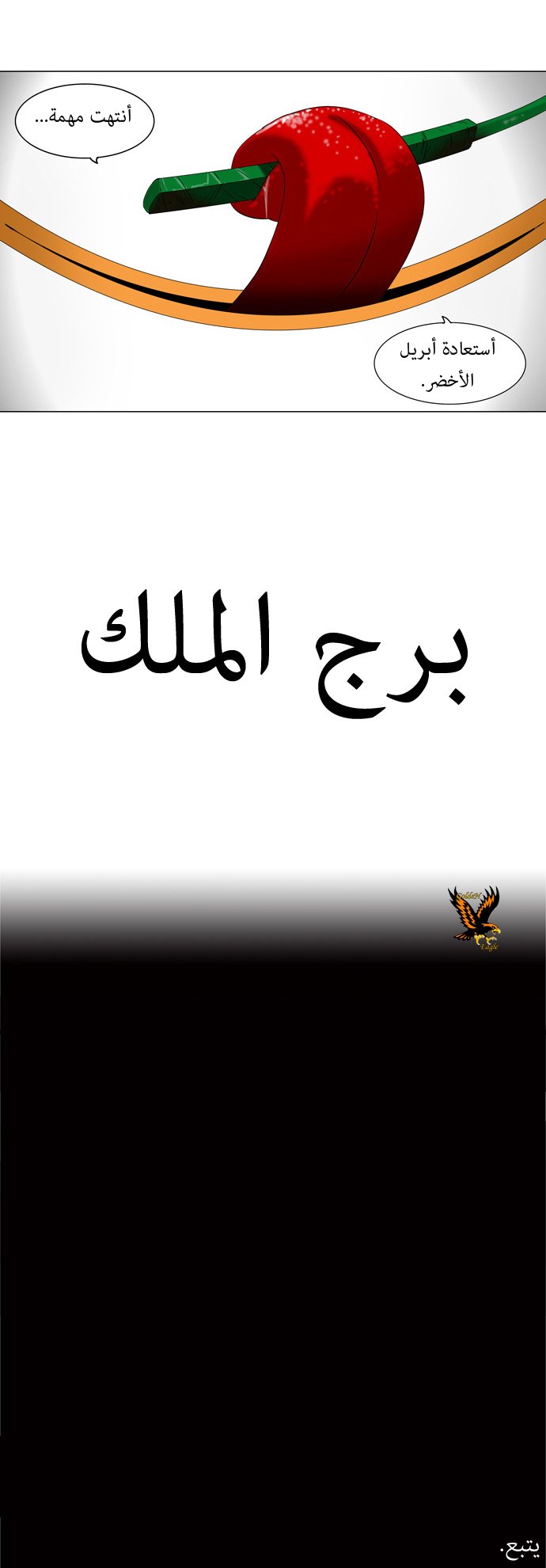 Read Tower of God S1 AR Manga Online
