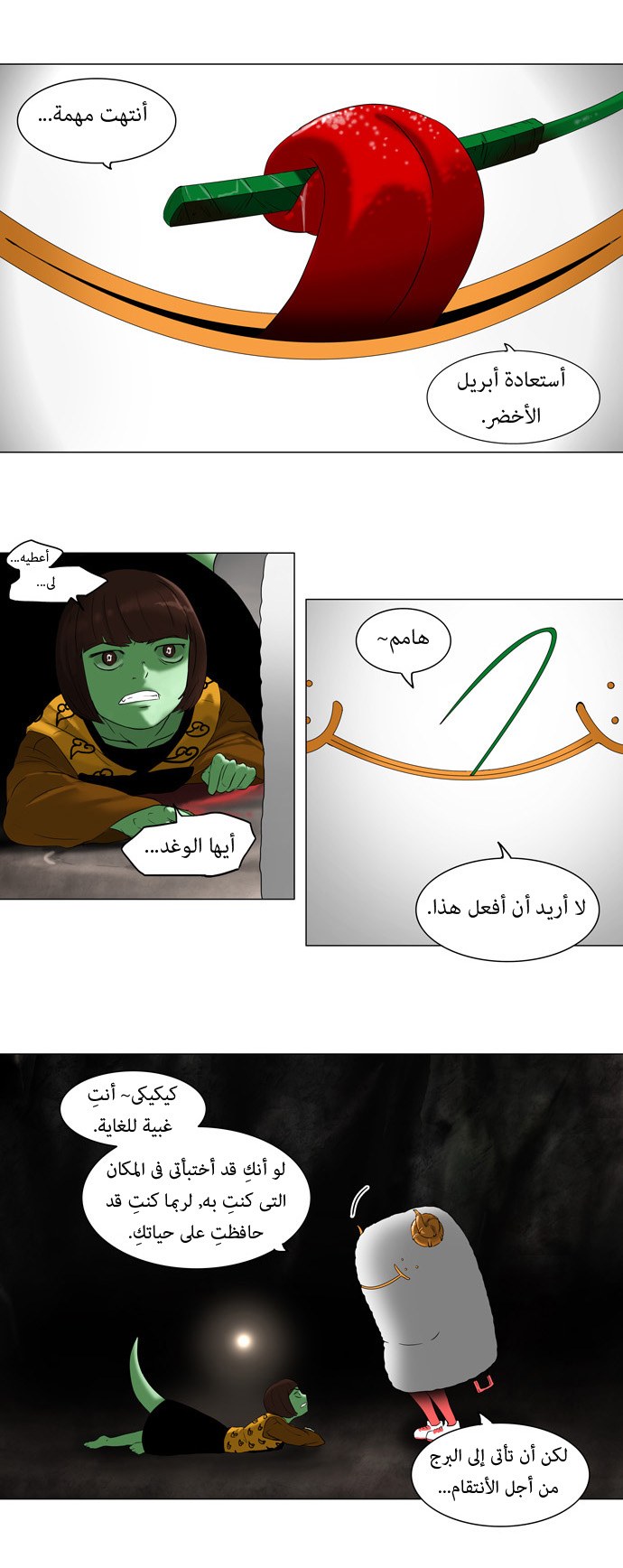 Read Tower of God S1 AR Manga Online