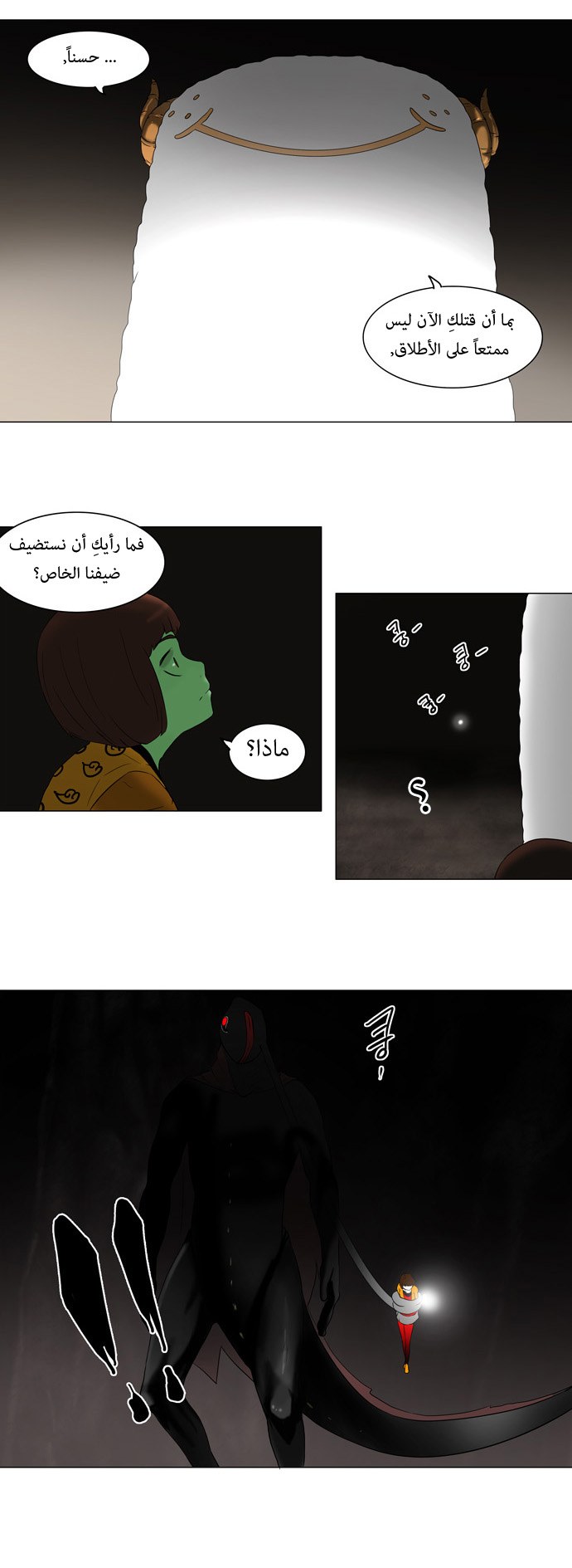 Read Tower of God S1 AR Manga Online