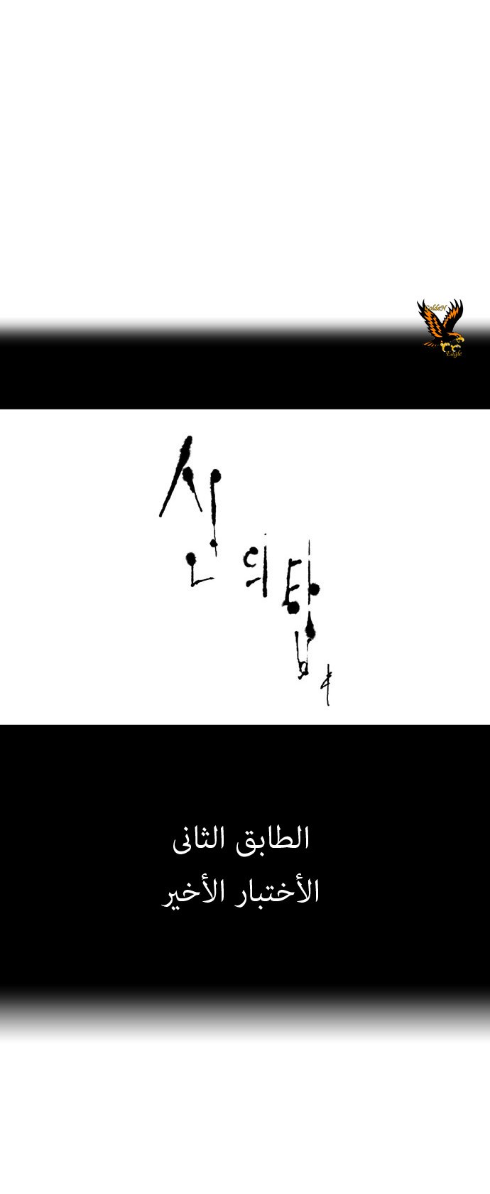 Read Tower of God S1 AR Manga Online
