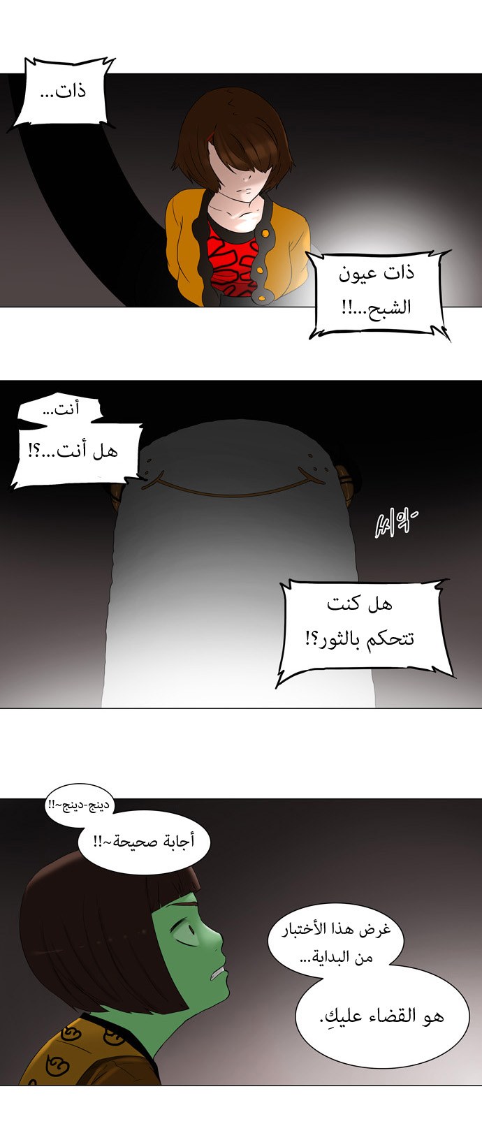 Read Tower of God S1 AR Manga Online