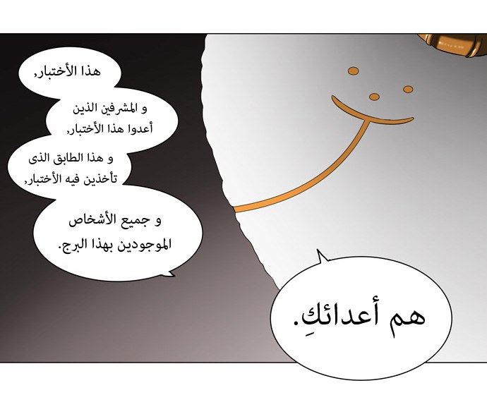 Read Tower of God S1 AR Manga Online