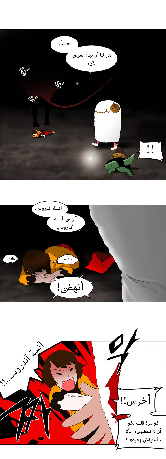 Read Tower of God S1 AR Manga Online