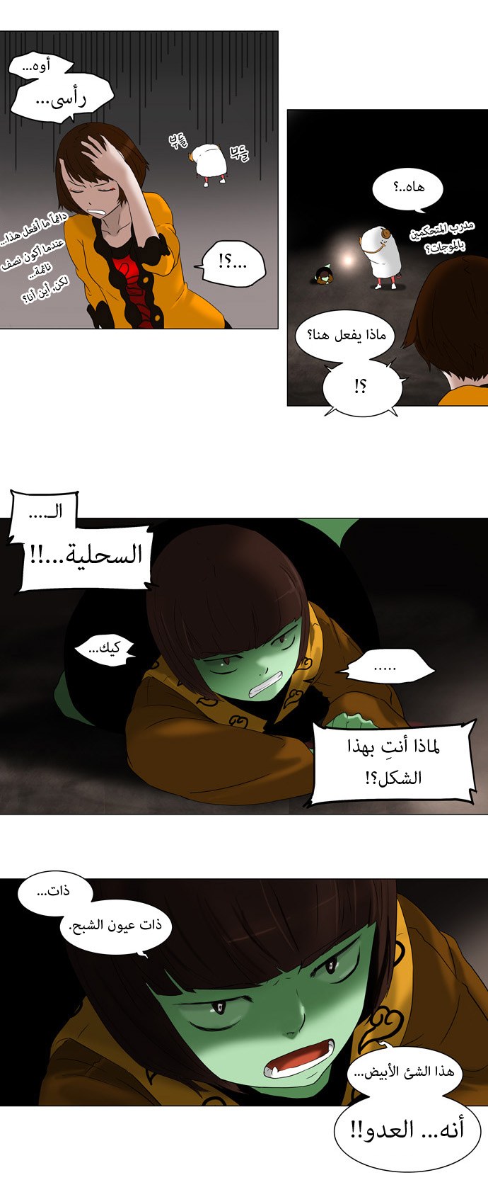 Read Tower of God S1 AR Manga Online
