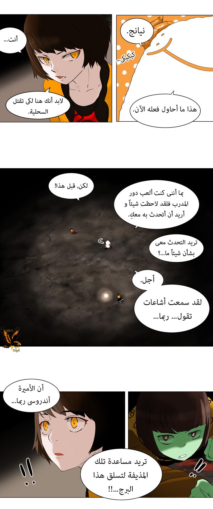 Read Tower of God S1 AR Manga Online