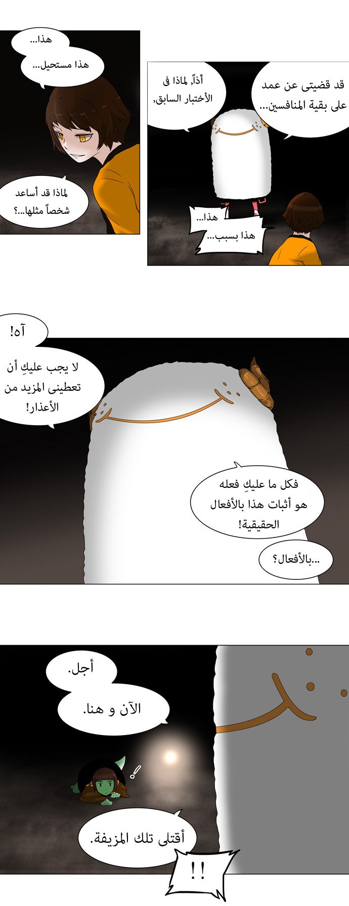Read Tower of God S1 AR Manga Online