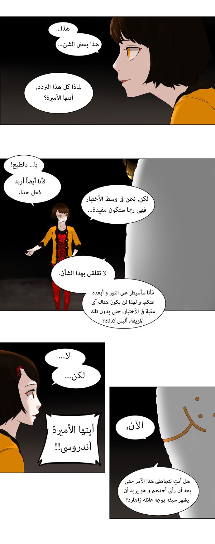 Read Tower of God S1 AR Manga Online