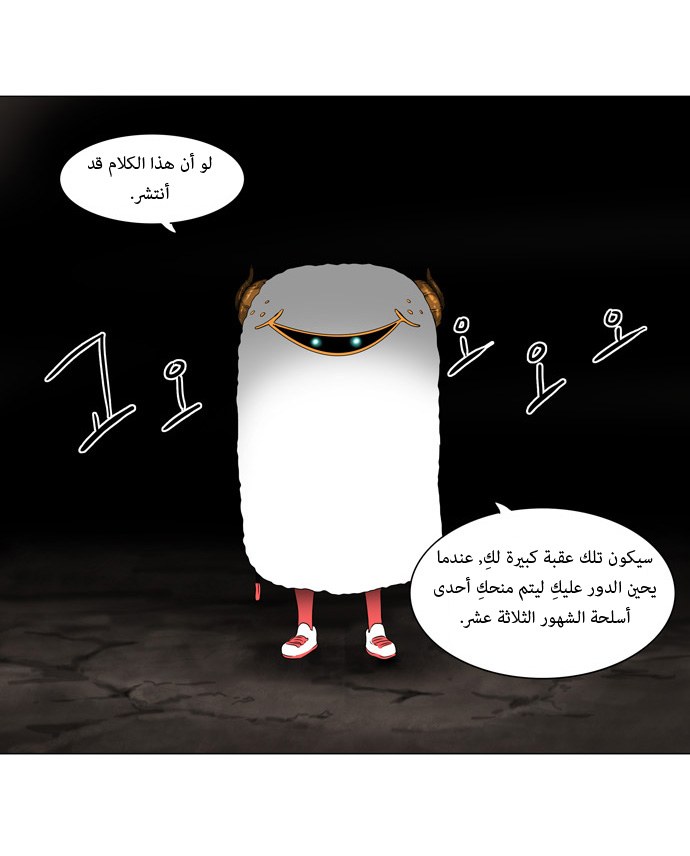 Read Tower of God S1 AR Manga Online