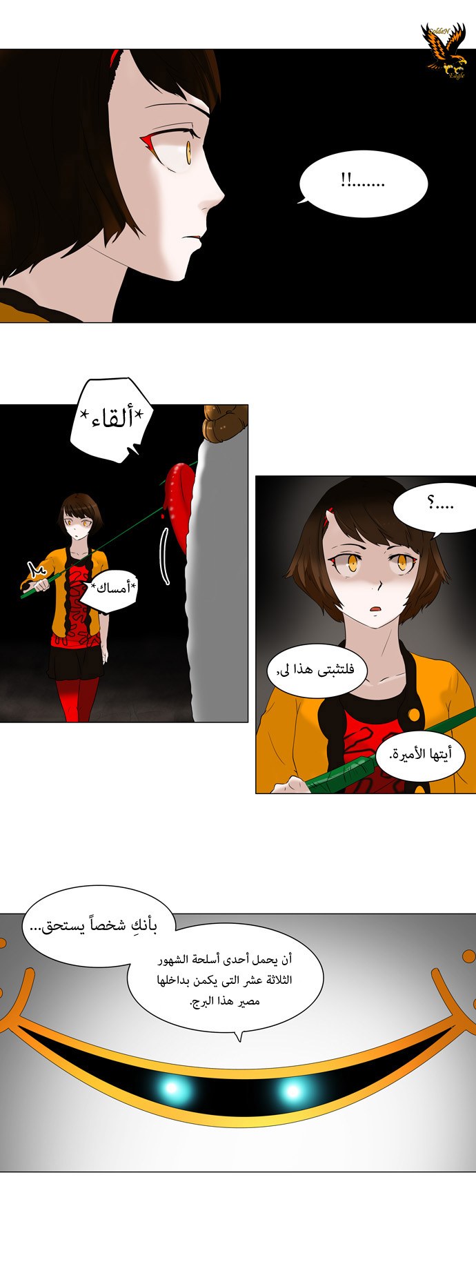 Read Tower of God S1 AR Manga Online