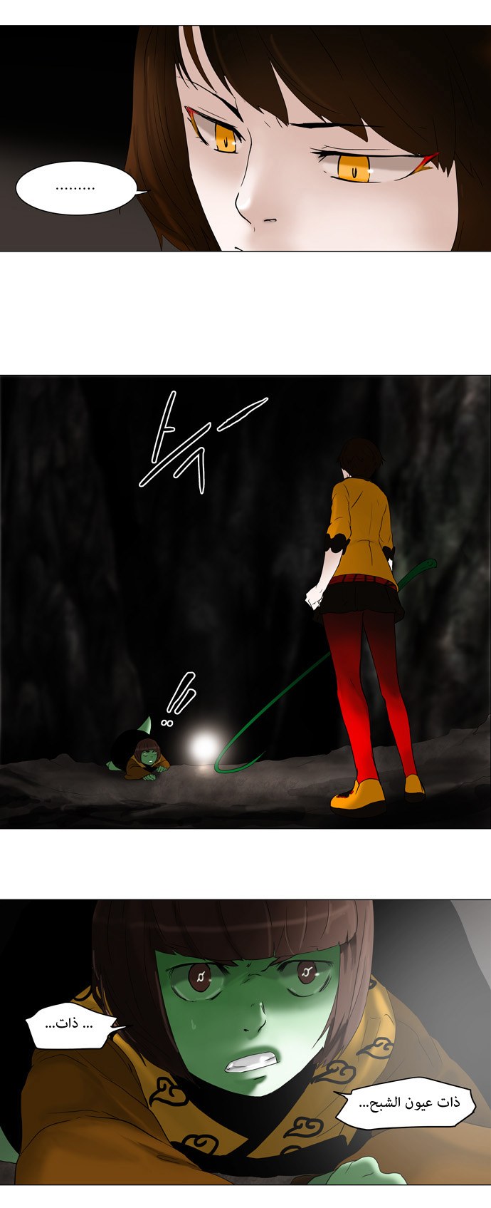 Read Tower of God S1 AR Manga Online