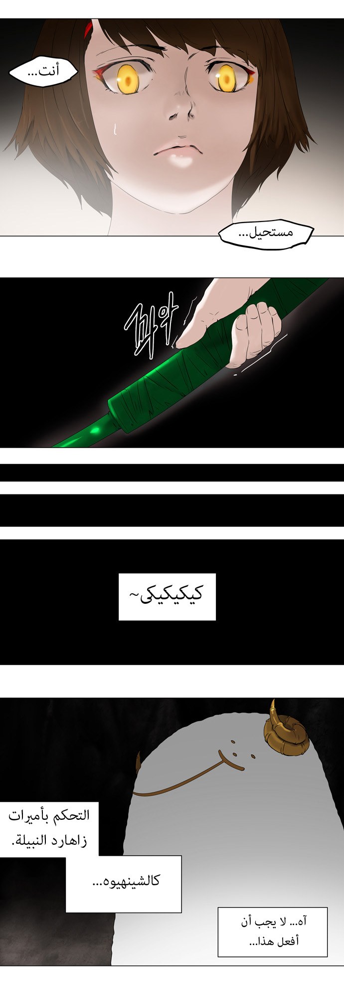 Read Tower of God S1 AR Manga Online