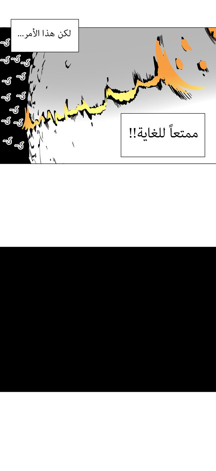 Read Tower of God S1 AR Manga Online