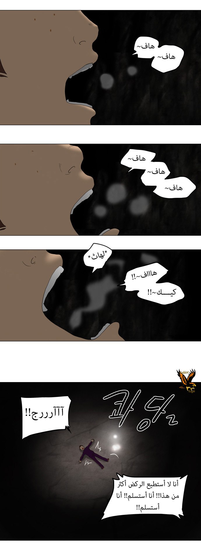 Read Tower of God S1 AR Manga Online