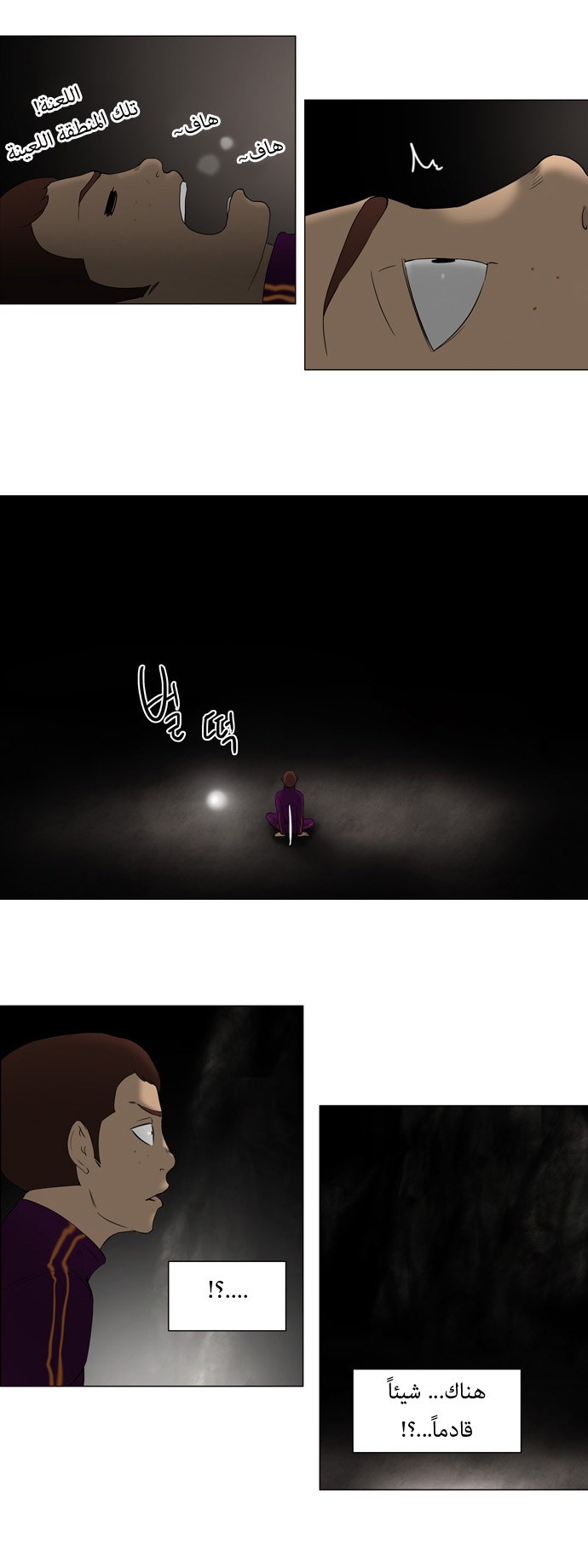 Read Tower of God S1 AR Manga Online