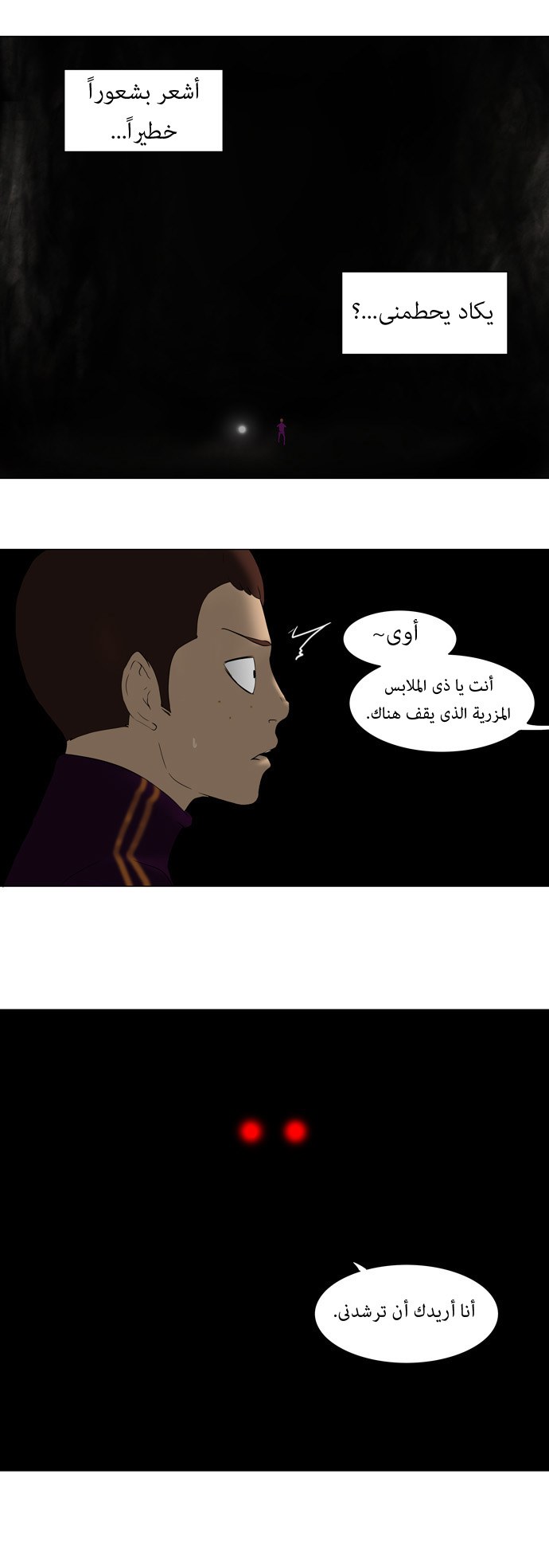 Read Tower of God S1 AR Manga Online