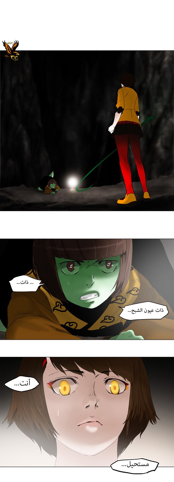 Read Tower of God S1 AR Manga Online