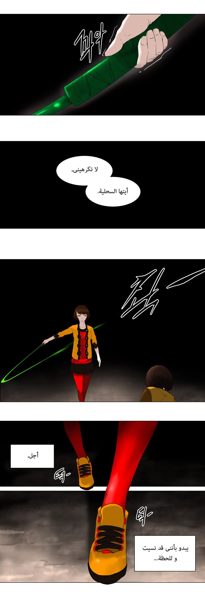 Read Tower of God S1 AR Manga Online