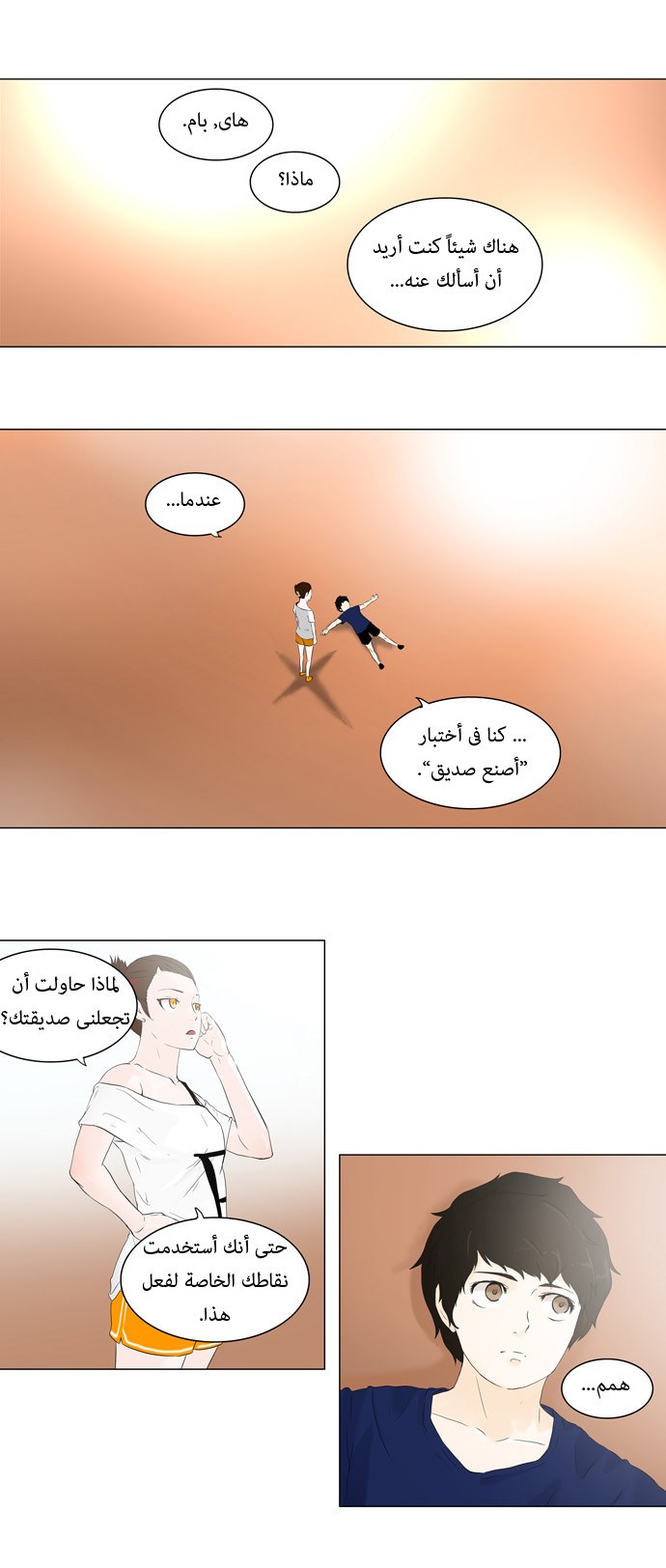 Read Tower of God S1 AR Manga Online