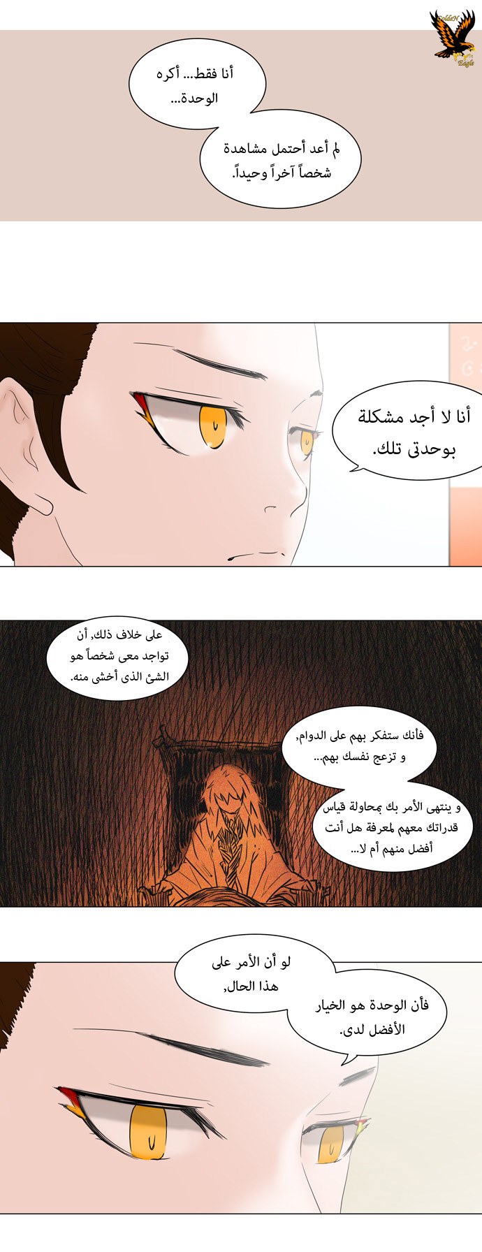 Read Tower of God S1 AR Manga Online