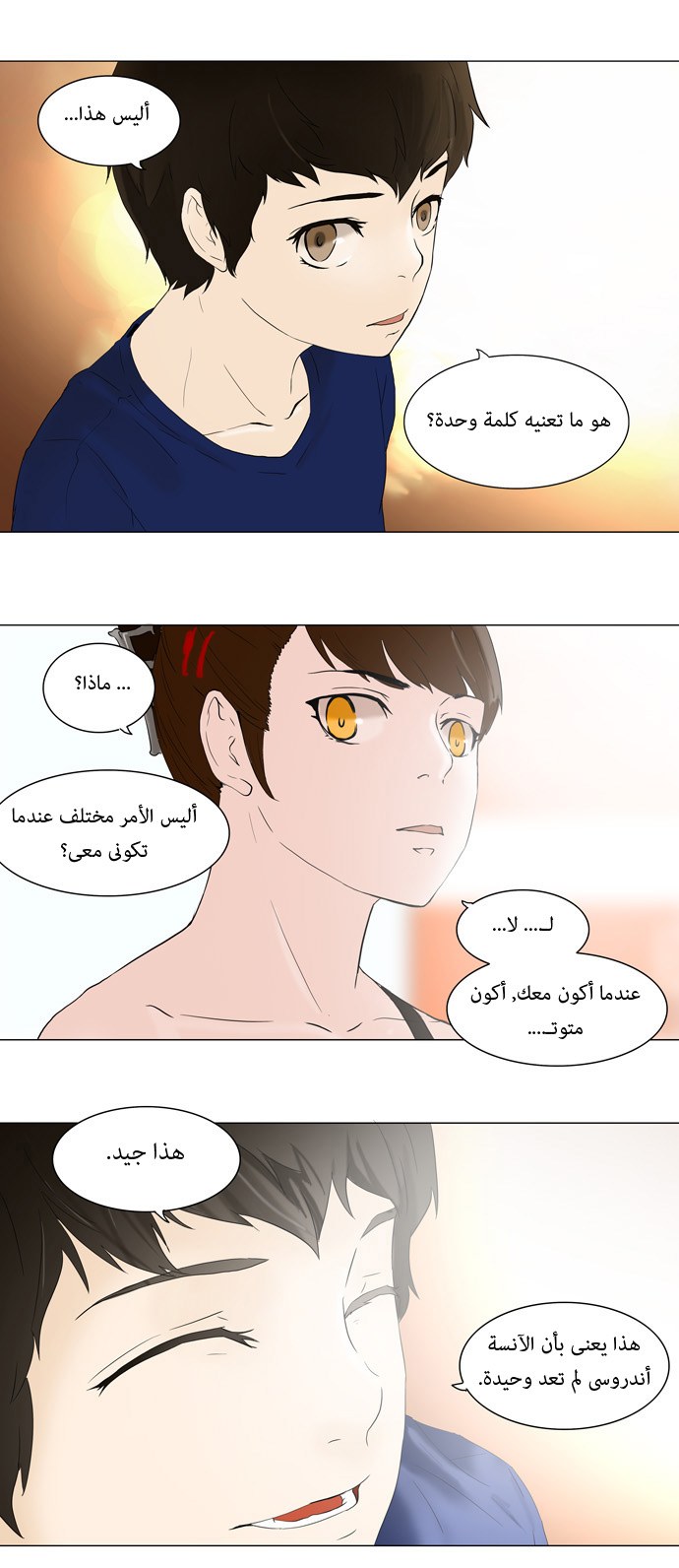 Read Tower of God S1 AR Manga Online