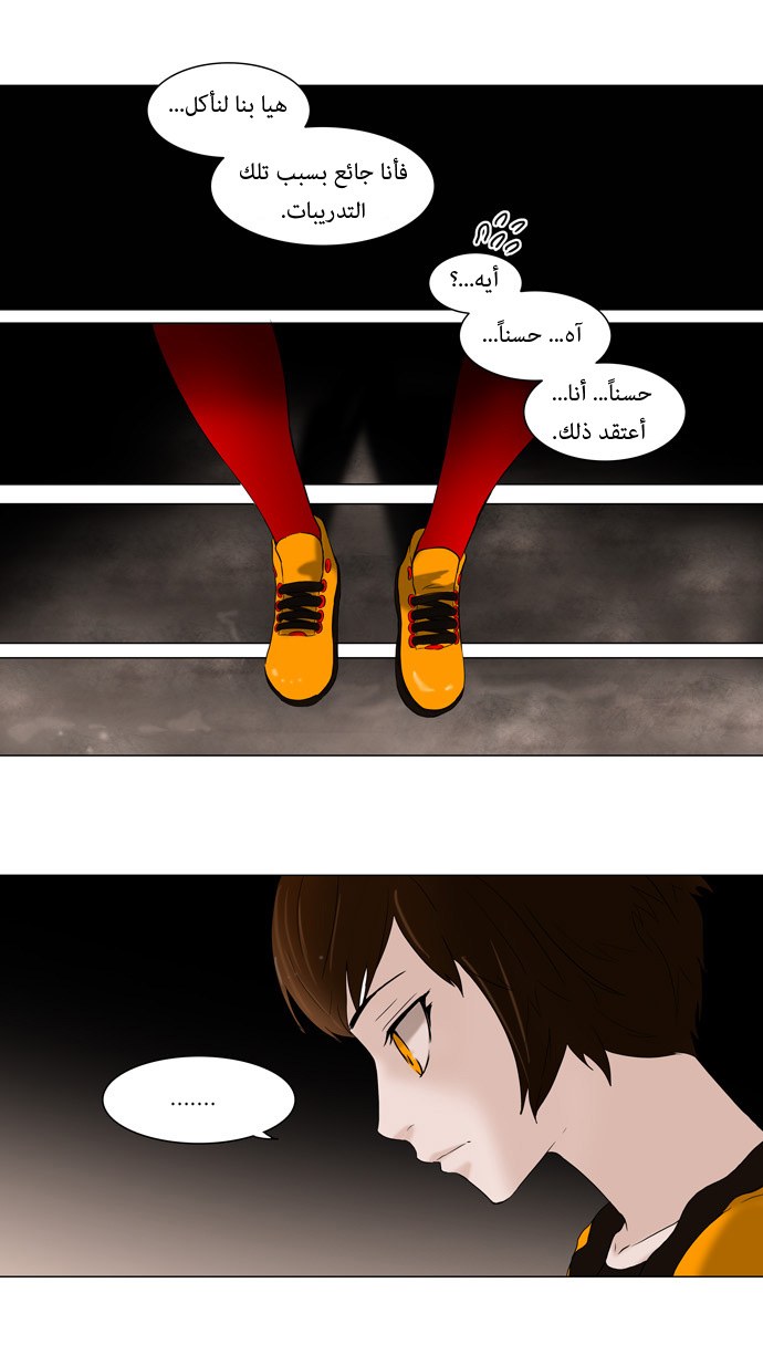 Read Tower of God S1 AR Manga Online