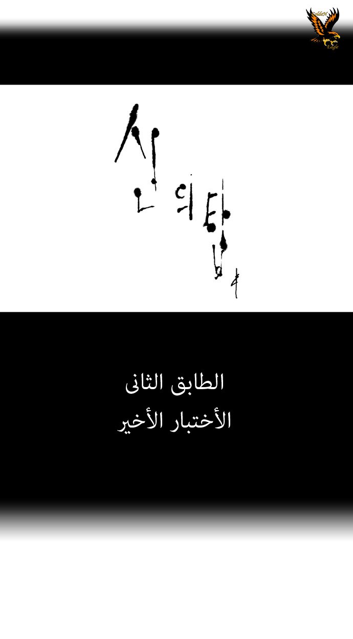 Read Tower of God S1 AR Manga Online