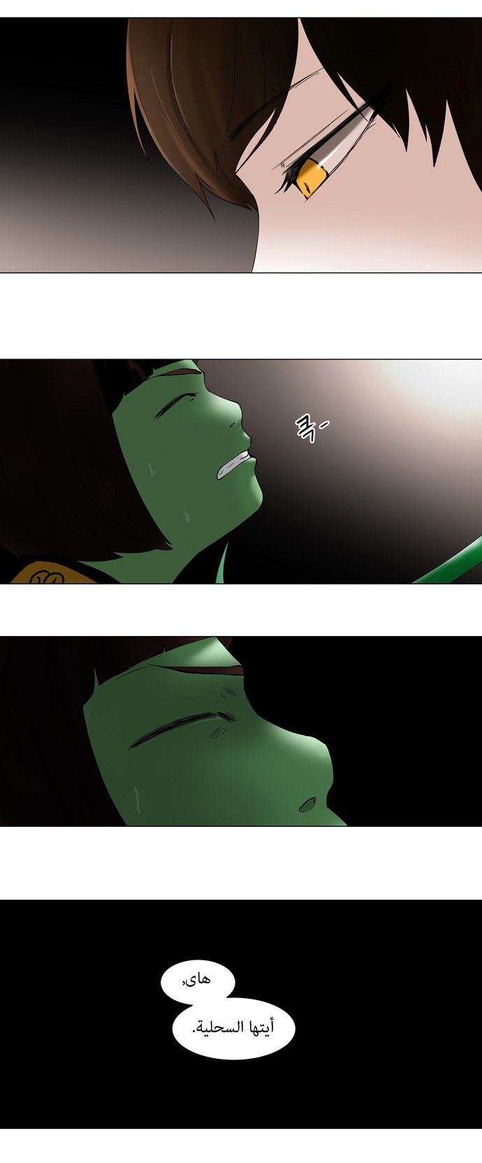 Read Tower of God S1 AR Manga Online