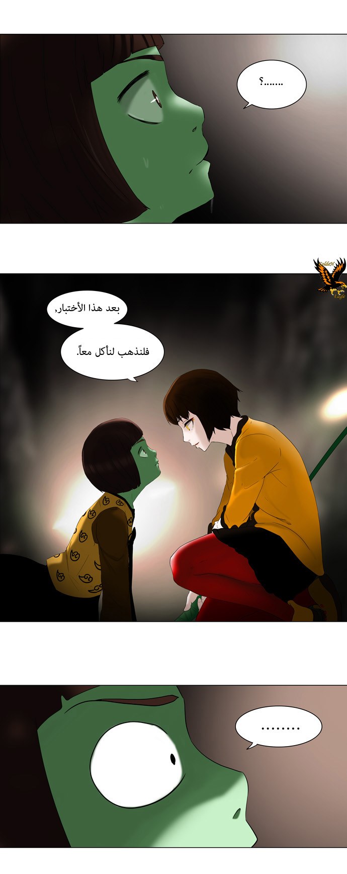 Read Tower of God S1 AR Manga Online