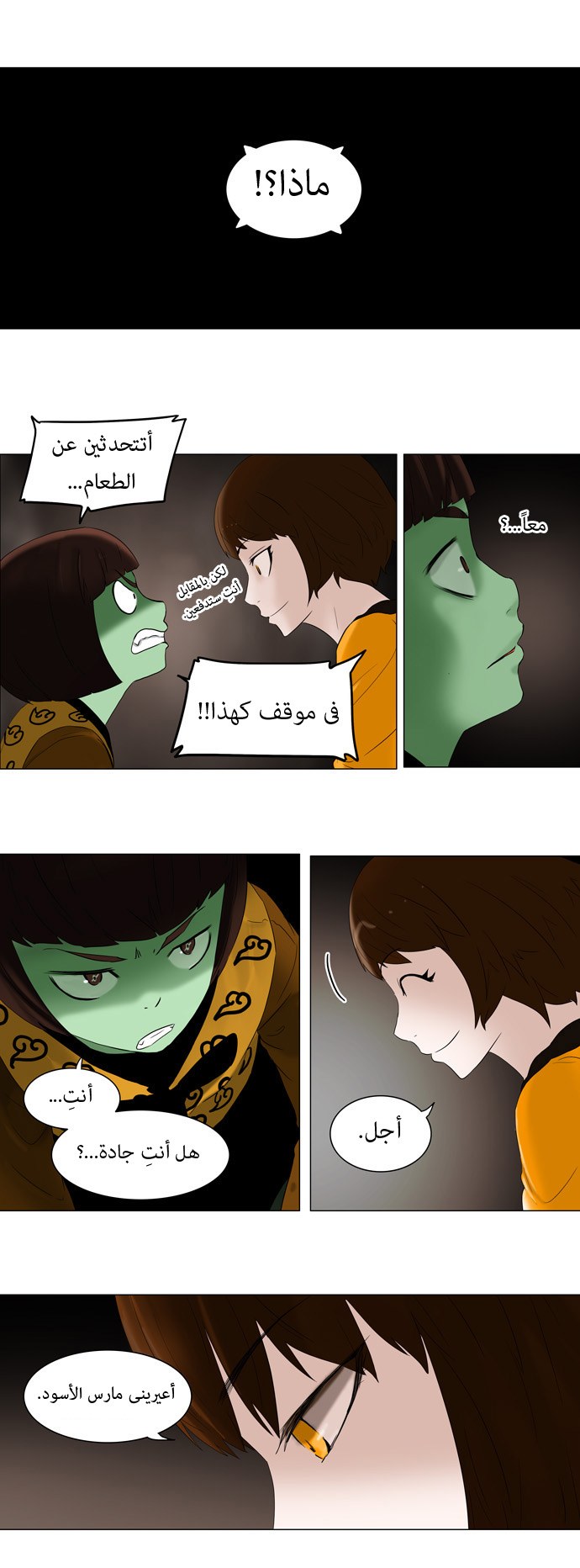 Read Tower of God S1 AR Manga Online