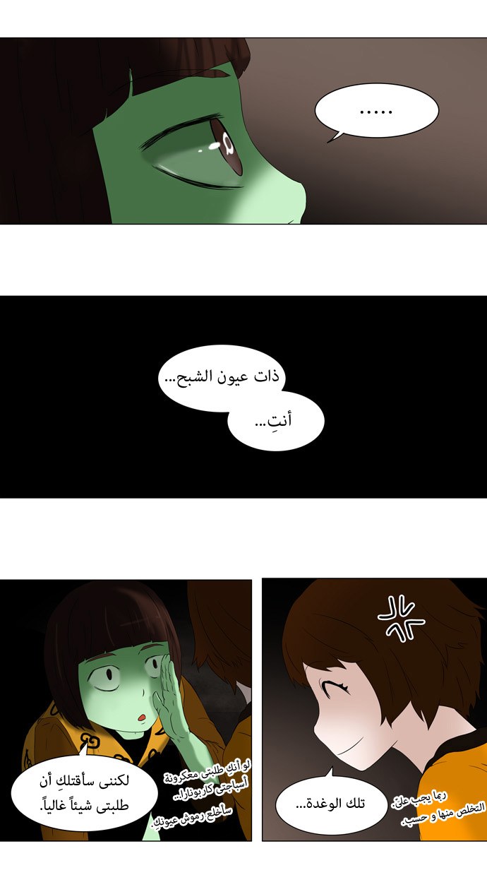 Read Tower of God S1 AR Manga Online