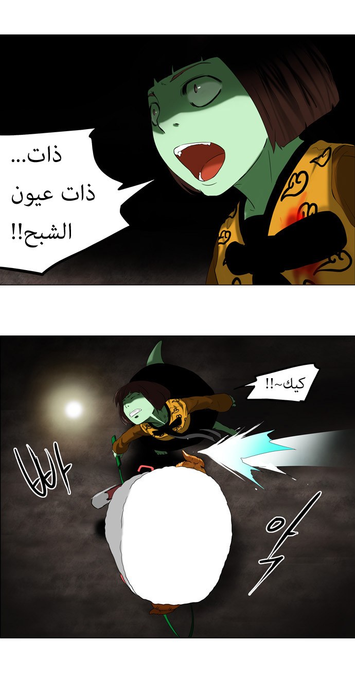 Read Tower of God S1 AR Manga Online