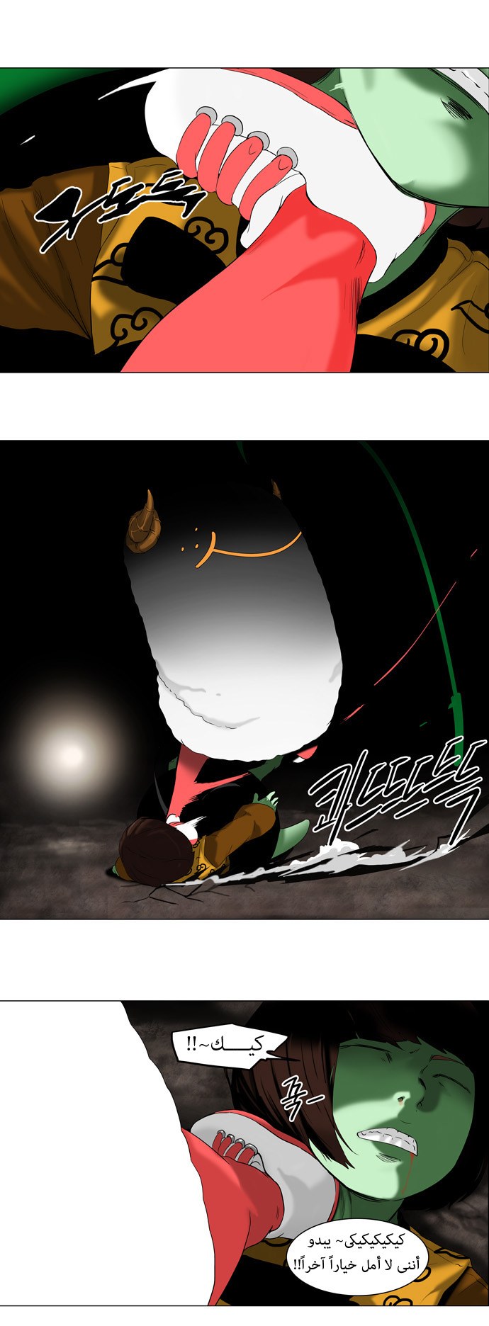 Read Tower of God S1 AR Manga Online