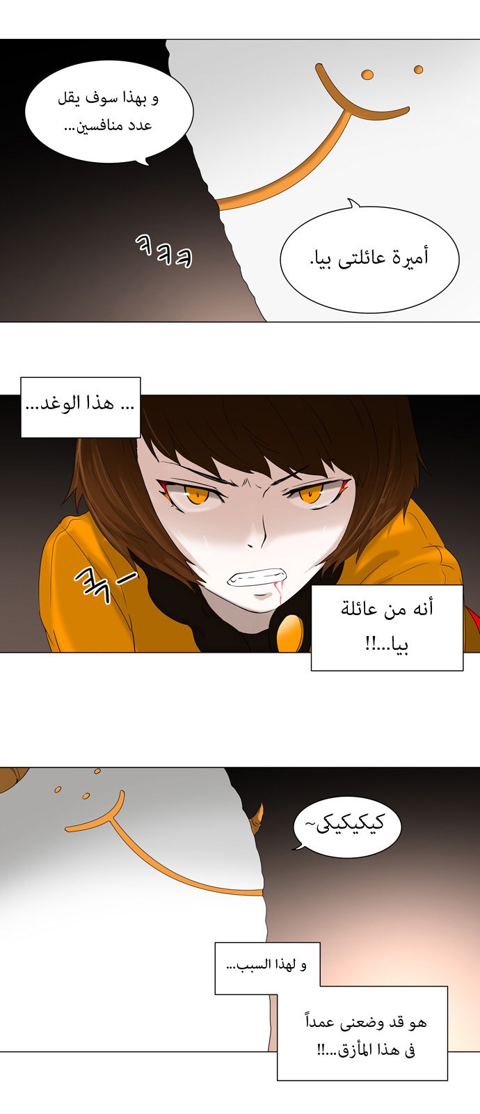 Read Tower of God S1 AR Manga Online