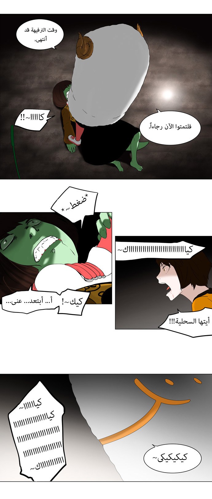 Read Tower of God S1 AR Manga Online