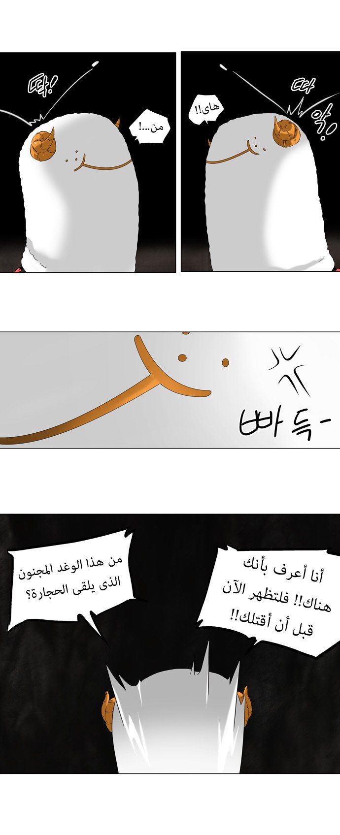 Read Tower of God S1 AR Manga Online